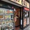 日高屋 中野店