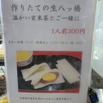 元祖八ツ橋 西尾為忠商店  - 