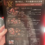 焼肉トラジ - 