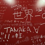 名古屋辛麺 鯱輪 - 