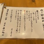 博多豚骨 一歩 - 