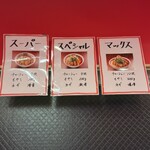 名古屋辛麺 鯱輪 - 