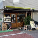 下町コーヒー - 