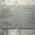 Artisan - メニュー