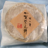 越山甘清堂 近江町店 越山甘清堂 近江町店