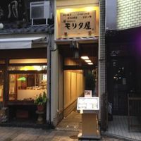 モリタ屋 木屋町店 - 通りに面した入り口
