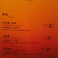 石塀小路豆ちゃ 京都 - 日本酒は全国から。