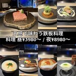 大阪 京橋 鉄板焼 ステーキ 玄牛 - 