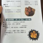 磯料理 喜利屋 - 