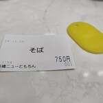 新橋ニューともちん - 