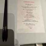 中国飯店 富麗華 - 