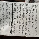 炉端と釜めし 五百蔵 - 