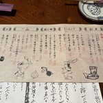 炉端と釜めし 五百蔵 - 