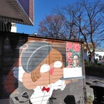 神家食堂 - 