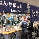 となりのジャックとマチルダ - 