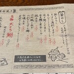 炉端と釜めし 五百蔵 - 