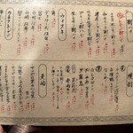 炉端と釜めし 五百蔵 - 