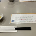 京都鶏白湯そば 純 - テーブルセット　ちなみに現金のみです