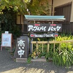 林檎と葡萄の樹 - 