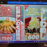 上方レインボー - 