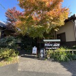 林檎と葡萄の樹 - 