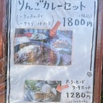 林檎と葡萄の樹 - 