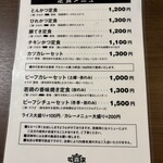 三喜屋精肉店 - 