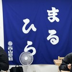 ラーメンまるひら 札幌店 - 