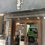 四川担々麺 ななつぼし 新橋店 - 