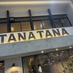 韓国ダイニング TANATANA - 
