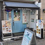 アリズ ハラール キッチン - 