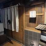 厳選焼鳥 一石三鳥 - 