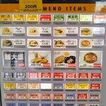 麺屋 八感 - メニュー