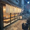 いろり家 ホルモン 八丁堀店