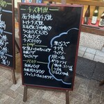 大阪あべの赤のれん - 