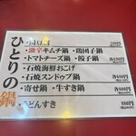 大阪あべの赤のれん - 