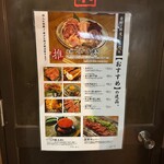 いろり家 ホルモン 八丁堀店 - 