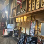 大阪あべの赤のれん - 