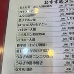 大阪あべの赤のれん - 