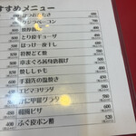 大阪あべの赤のれん - 