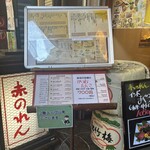 大阪あべの赤のれん - 