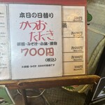 大阪あべの赤のれん - 