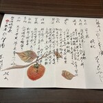 加太淡嶋温泉 大阪屋ひいなの湯 - 