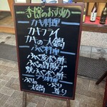 大阪あべの赤のれん - 