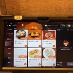 ニーハオ 新横浜店 - 