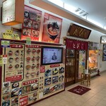 一花亭たびじ - 