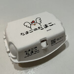 たまごのたまこ 深井店 - 