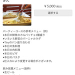 イタリアン酒場ナチュラ 武蔵小杉店 - 