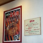 さわやか 御殿場インター店 - 