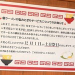 三福ラーメン - 